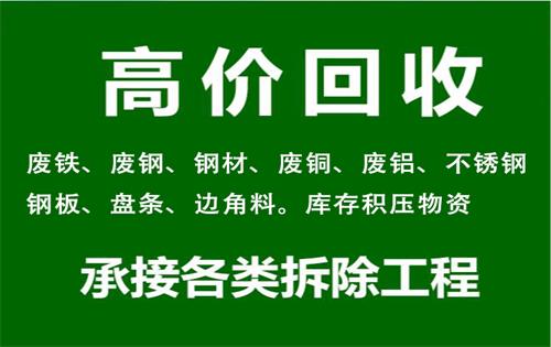 （北京）河北德利鑫廢舊金屬回收公司