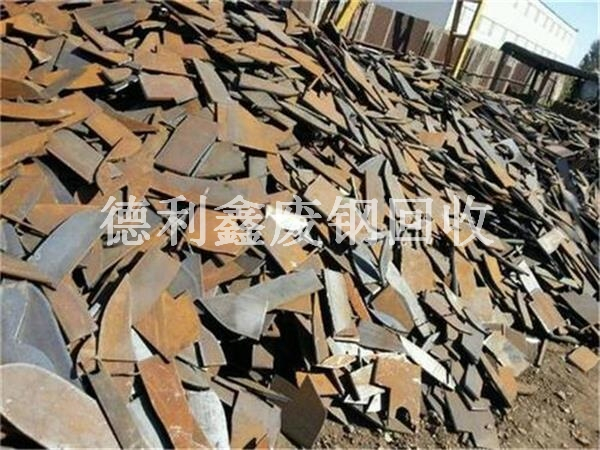 長期回收廢鋼，回收價格高，沒有中間商