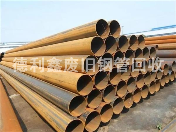 高價廢舊鋼管回收，現(xiàn)金無縫管回收