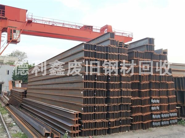 工字鋼回收案例
